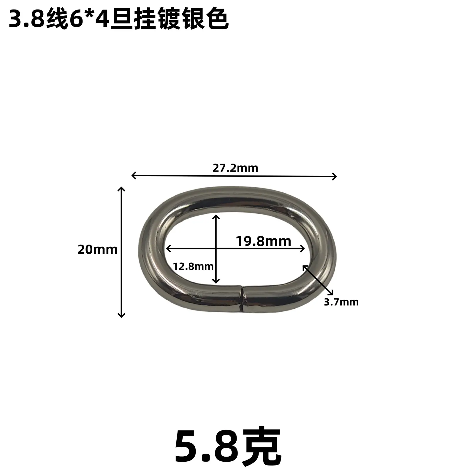 现货铁线旦型扣diy鞋类包带服饰五金配件蛋扣金属U形旦扣椭圆铁圈3.8线6x4旦旦挂镀银色.png