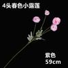 Nova simulação de flor 4 cabeças cor de primavera pequena Lulian multi cabeça pequena camélia decoração para casa flor casamento com flor de seda