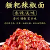 Zunyi Salsa de Arroz Glutinoso y Chile Restaurante Base Comercial para Hot Pot Especialidad de Guizhou Condimento para Pollo Picante de Guiyang 500g