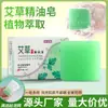 Jabón de Aceite Esencial Hecho a Mano de Artemisa para Mujeres y Niños, Hidratante Natural, Refrescante, Calmante de la Piel, Jabón de Baño de Oliva Limpiador