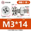 Juego combinado de cuatro piezas de tornillo de cabeza plana y tuerca de acero inoxidable 304, tornillos con cabeza avellanada de cruz y arandelas elásticas planas, juego completo M3-M10