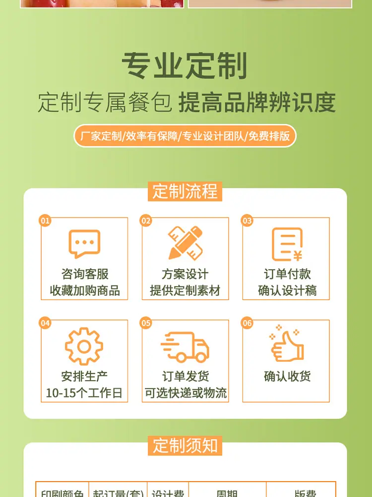 通版四件套_19