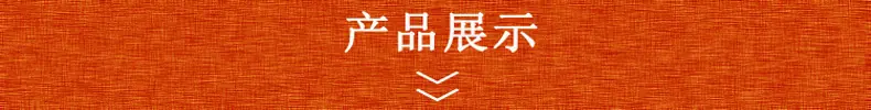 产品展示