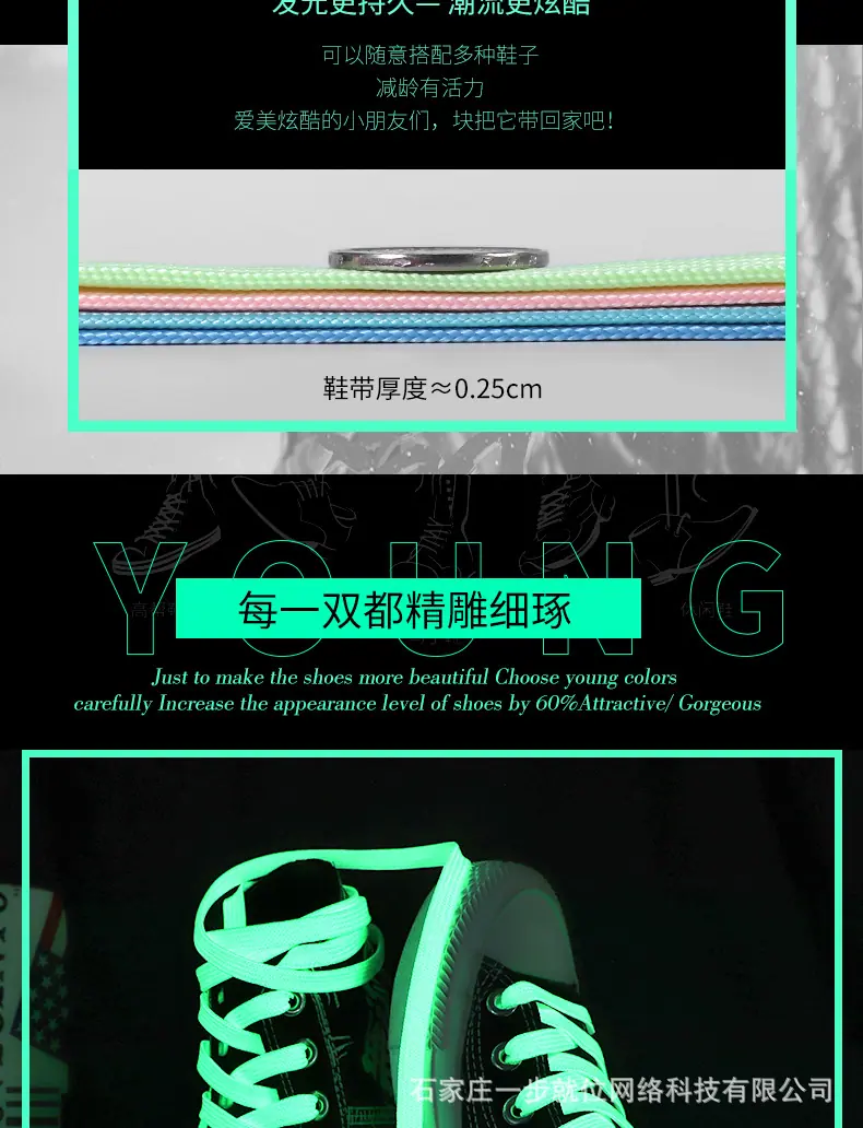 阿里——夜光鞋带_07.jpg