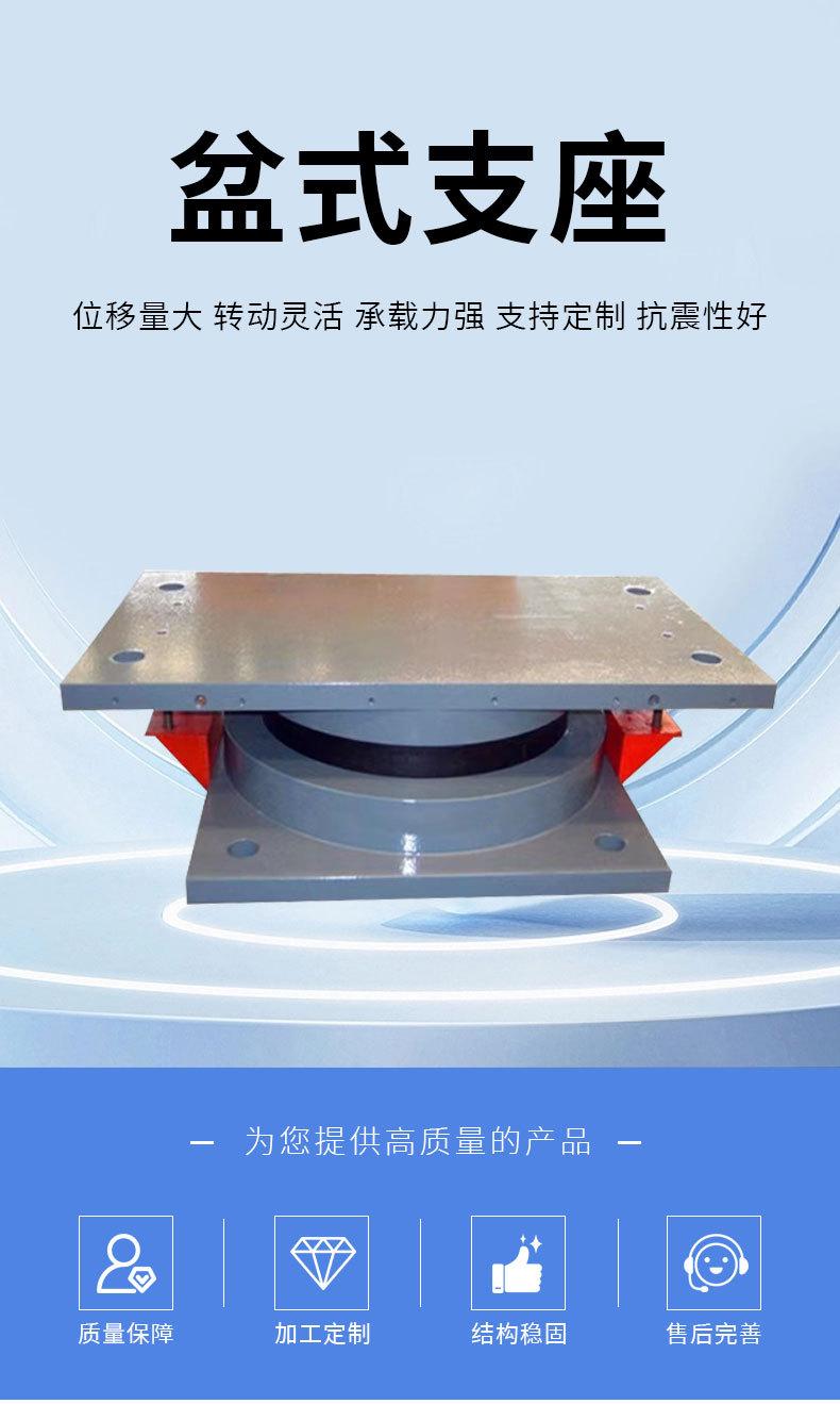 盆式支座详情_01