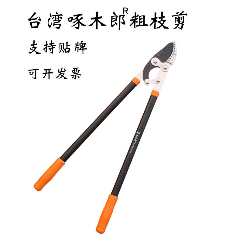 钢管橘色大力剪