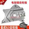 Accesorios para Motosierra Eléctrica Caja de Engranajes Motosierra Sierra para Tala Carcasa de Aluminio 5016, 6018 Caja de Engranajes 405 Carcasa de Cabeza de Aluminio