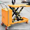 Plataforma Elevadora Hidráulica Manual con Pedal Carro de Almacén Plataforma Elevadora Tipo Tijera Carro Plano Pequeño