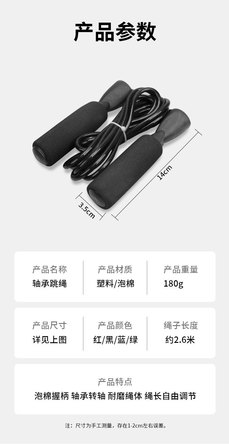 跳绳_03.jpg