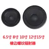 8 pulgadas 10 pulgadas 12 pulgadas 15 pulgadas Cuerno Falso Bajo Auxiliar Radiación Pasiva Adicional Marco de Hierro para Subwoofer Borde de Goma