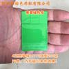 Masterbatch verde brilhante 11112 não preenchido de plástico resistente à temperatura resistente ao intemperismo livre de cálcio verde brilhante 11112 masterbatch
