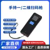 Junyuan Chuangyi Scanner de Código de Barras Sem Fio 1D/2D com QR Code, Bluetooth 2.4g e Tela, Scanner Portátil