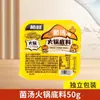 Chunlin Mantequilla Base de Sopa Caliente Antigua Sopa Clara Pimiento Verde 50g Paquete Pequeño Independiente para Uso Doméstico Base para Cocinar