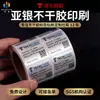 Etiquetas Adhesivas Hongyu Impresión a Color Personalizada Pegatinas con Logo Impresión Térmica Pegatinas de Sellado Troquelado