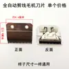 Lâmina Corta-Fio Totalmente Automática Máquina de Costura Afiada Durável Lubrificação Cabeça Dupla de Costura Marca Bao Máquina de Cortar Fio Cabelo Cabeça de Lâmina Cerâmica