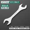 Llave fina Green Forest Llave sólida abierta de doble cabeza Tubo de aceite de 3 mm de doble propósito Llave pequeña 6/8/10 Herramientas de hardware multiusos