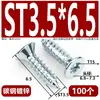 Tornillos autorroscantes de cabeza avellanada con punta interna antirobo de flor de ciruelo y cola autorroscante, tornillos de cabeza plana en forma de estrella Gb2670.2