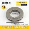 Acessórios para Motosserra Serra a Gasolina Coroa 325-7 Dentes Tipo Jardim 52 Embreagem 58 381 Serra de Bambu Coroa Impulsionada com Furo Quadrado