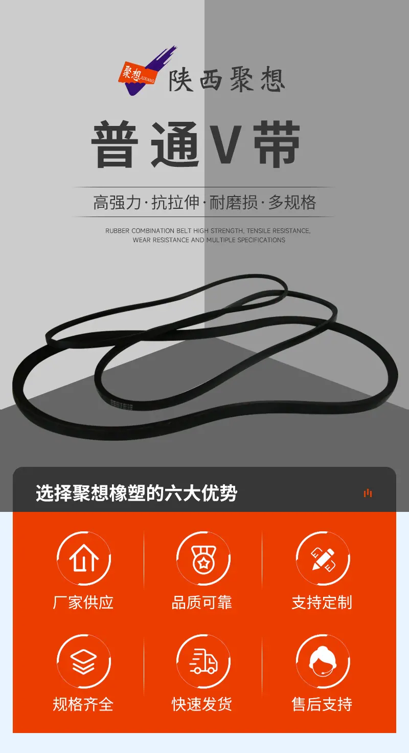 普通V带-详情_03