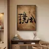 Pintura decorativa estilo wabi-sabi para sala de estar y sala de té, arte de pared estilo chino nuevo para estudio y oficina, pintura y caligrafía Zen para colgar
