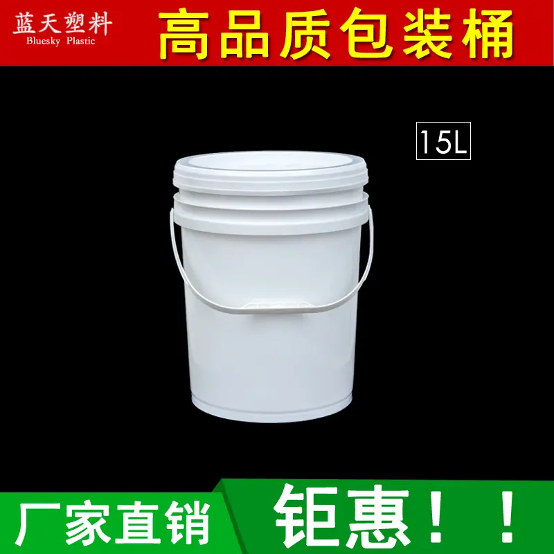 15L钜惠主图