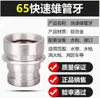 Accesorios para Conector de Hidrante Contra Incendios Hebilla Ky150 a 65 Adaptador Macho y Hembra Kyk80 a 65 Kyk65 a 65