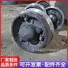 Rodado de Mineração Tipo Fixo para Mina de Carvão Rodado Sólido Forjado 300*600 Carrinho Plataforma Roda de Aço Fundido à Prova de Poeira para Trilho