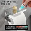 Portarrollos de Papel de Acero Inoxidable 304 para Uso Doméstico, Caja de Papel Higiénico para Baño de Hotel, Estante de Almacenamiento, Soporte para Papel Higiénico y Toallas de Papel, Caja para Toallas de Papel