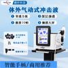 TEXUA Tengxuan Onda de Choque Neumática Extracorpórea Alivio del Dolor Balístico Presión de Aire Instrumento de Masaje Muscular Máquina de Fisioterapia