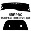 Adecuado para Buick Verano Gs Especial Anti-Reflejos Mate para Decoración del Tablero, Protección Interior de Banco de Trabajo Modificado