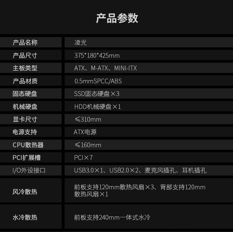 凌光详情_14.jpg