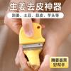 Herramienta Multifuncional para Pelar Jengibre en el Hogar, Cuchillo Pelador de Acero Inoxidable, Cuchillo Pelador Especial para Cocina, Herramienta para Pelar Patatas