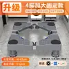 Soporte Elevado para Lavadora Gris para Electrodomésticos, Base Móvil Elevada con Ventilación y a Prueba de Humedad