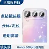 Adecuado para teléfono móvil versión doméstica Honor 600 Pro cámara punto metálico diamante ojo de águila vidrio templado película protectora de lente