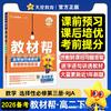 Materiales didácticos ayudan escuela secundaria chino matemáticas inglés física química geografía historia política geografía biológica libro electivo obligatorio