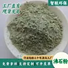 Zeolita Verde Material Filtrante para Acuicultura Mejora el Suelo, Polvo de Zeolita Verde para Tratamiento de Aguas Residuales, Polvo de Zeolita para Cultivo en Jardinería