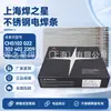Varillas de Soldadura de Acero Inoxidable Shanghai Welding Star CHS102 022 302 402 2209