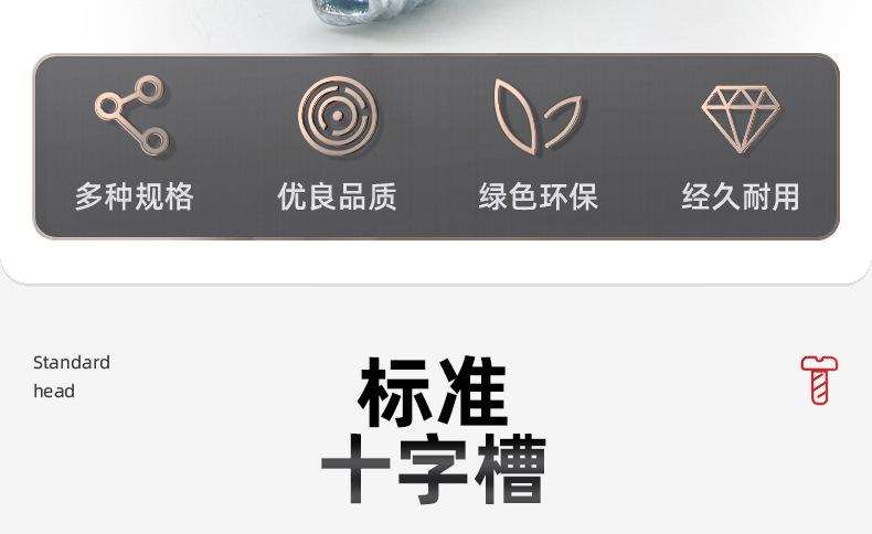8.8级蓝白锌沉头三角牙螺丝_03_04.jpg