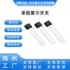 Módulos de Enchufe de Hall de Alta Sensibilidad de Polo Único Disponibles en Stock. Bajo consumo de energía, rendimiento estable del sensor Hall y compatibilidad con ciclos de facturación