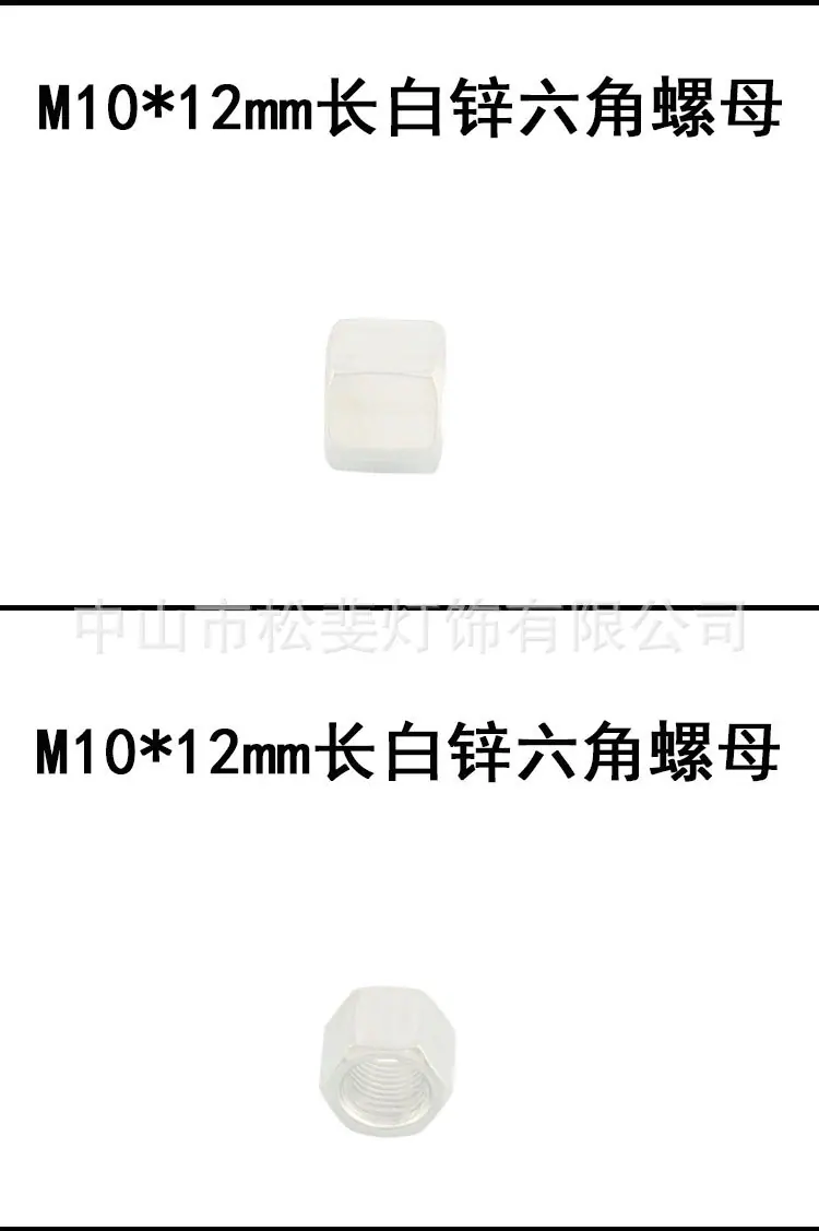 a加长白锌六角螺母_02.jpg