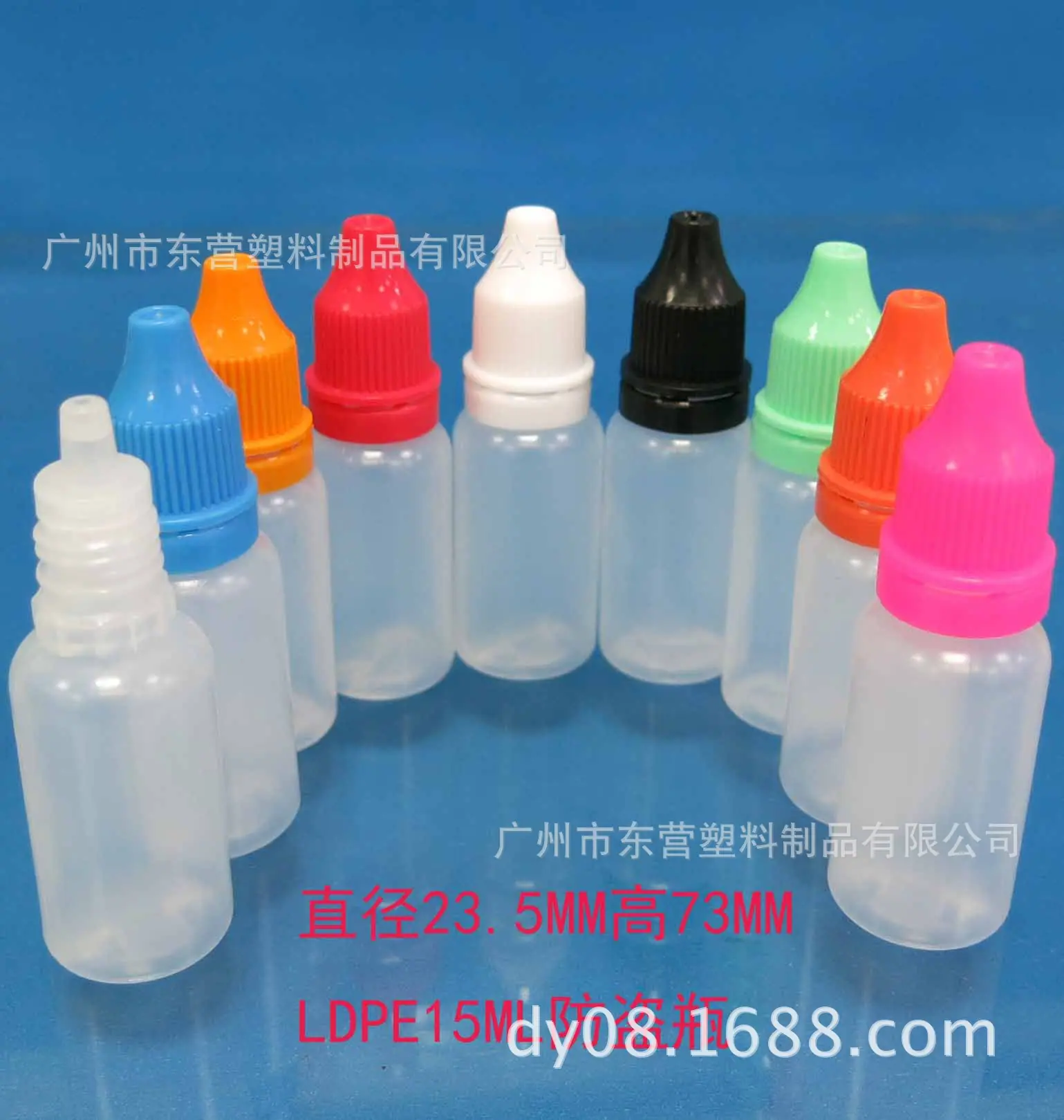 LDPE15ML防盗瓶