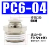 Conector Neumático Rápido PC8-02 6-M5 10-03 12-04 Tapón Rápido para Tubería de Aire Conector Recto Roscado para Cilindro