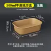 Tazón de papel desechable caja rectangular de papel kraft para llevar caja de almuerzo caja de embalaje para entrega tazón de papel kraft caja de embalaje para alimentos
