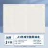 Sijin A3 Cuaderno de Práctica de Exámenes Planificador de Escritura Cuaderno Desprendible para Estudiantes Mapa Mental Papel de Borrador Fácilmente Desprendible Cuaderno
