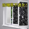 Calcomanía de Vidrio Blackout Mejorada Parasol Opaco Balcón Puertas Corredizas y Decoraciones para Ventanas Protector Solar Aislamiento Térmico Calcomanía