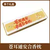 Almohada de Abrazo para Comodidad Nasal Sueño Profundo Cómodo Almohada Combinada con Fragancia Almohada Cilíndrica Material de Artemisa Hierbas Extraíble Lavable Cómodo para Niños Aroma Fresco