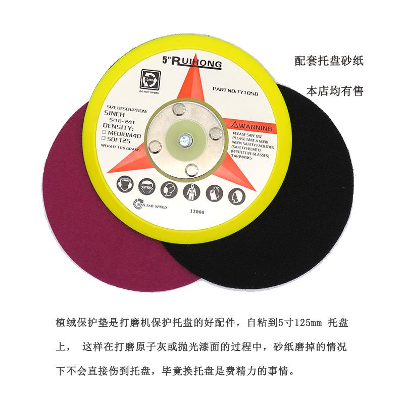5寸薄款保护垫4.png