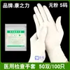 Guantes de Examen Desechables Médicos Látex Caucho Paquete Pequeño Independiente Catering Laboratorio Dental Examen Médico Guantes