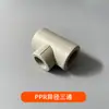Accesorios para Tuberías de Agua PPR, Tubería de Fusión en Caliente, Accesorios para Tuberías de Agua Potable, Tubería de Suministro de Agua PPR de Conexión Rápida con Rosca Interna y Externa para Calentador de Agua de Calefacción, Tubería Redonda