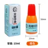 Tinta Sensível à Cor Zhu Guang Yin Personalizada 10ml Tinta Vermelha Tinteiro para Carimbo Tinta Preta Secagem Rápida Tinta de Secagem Rápida